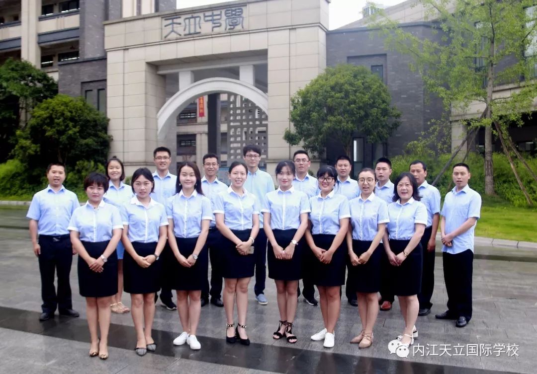 内江天立国际学校初中部2018年秋招收优秀转学生公告